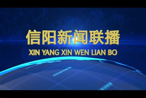 信阳联通举行智慧TV发布会 开启视频互动新时代_河南频道_凤凰网