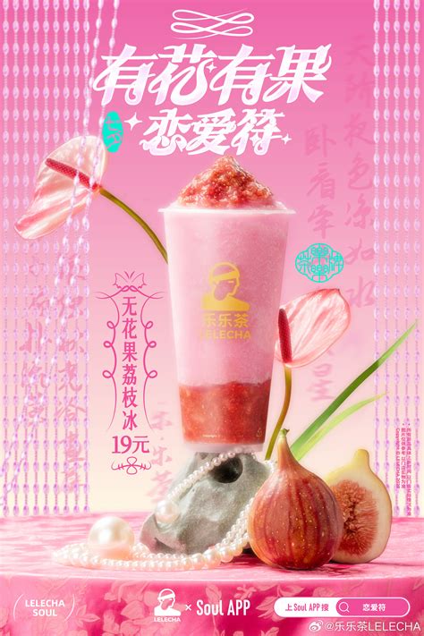 乐乐茶联手网红火锅店哥老官推出火锅奶茶和软包_联商网