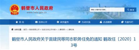 河南省鹤壁市市场监督管理局发布净水器设备购买安装消费提示_手机新浪网