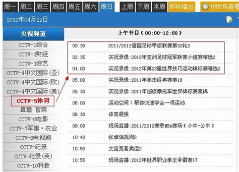 CCTV9节目表相似应用下载_豌豆荚
