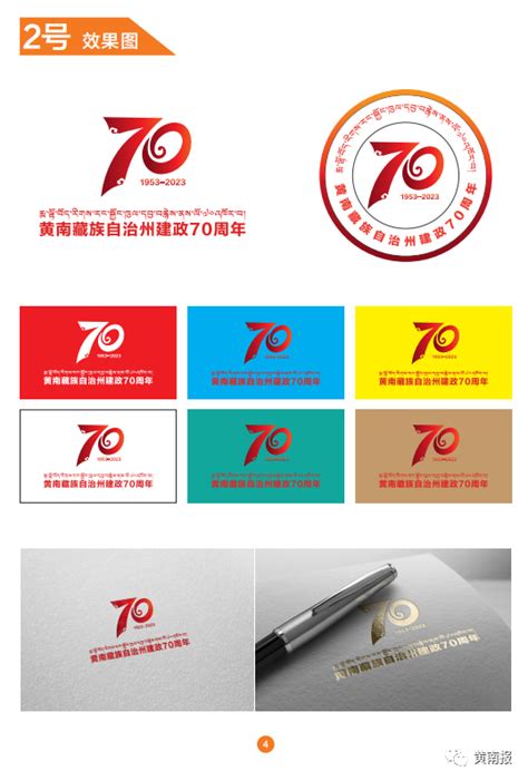 黄南州论坛设计图__国内广告设计_广告设计_设计图库_昵图网nipic.com