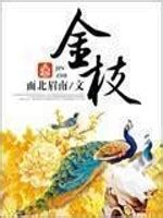 面北眉南全部小说作品, 面北眉南最新好看的小说作品-起点中文网
