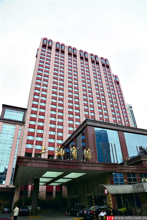 上海南郊宾馆预订部