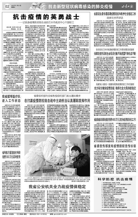 3月25日：福建日报APP报道我校疫情防控青年突击队助力抗击疫情-新闻网