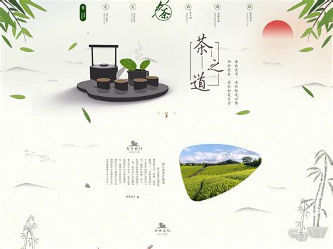 茶叶网站设计图__中文模板_ web界面设计_设计图库_昵图网nipic.com