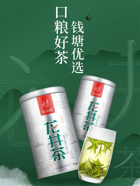 忆江南 茶叶绿茶 罐装250g(125g*2罐)63.2元（需买3件，共189.6元） - 爆料电商导购值得买 - 一起惠返利网_178hui.com