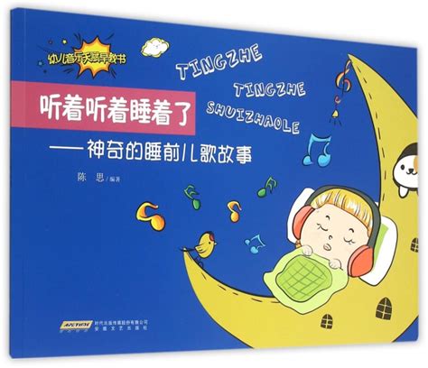 【睡前故事书】365夜睡前好故事宝宝亲子共读4册 儿童读物早教-阿里巴巴