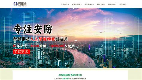 塔吊安防监控的突发警示：榆林横山工地塔吊倒塌-技术文章-深圳市深方科技有限公司