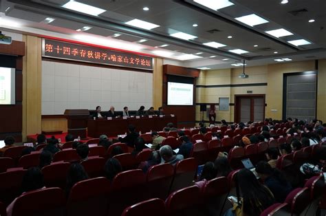 第二届西部外国语言文学博士研究生论坛在四川外国语大学开幕