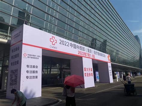 2023医疗展-重庆-2023第31届（重庆）医疗器械展览会