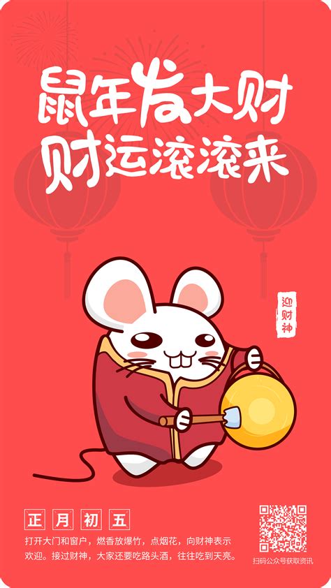 2020鼠年春节系列海报|平面|海报|xiepolice - 原创作品 - 站酷 (ZCOOL)