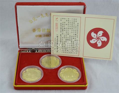 一九九七年香港回归祖国24K镀金纪念章（证书号：019093） - 点购收藏网