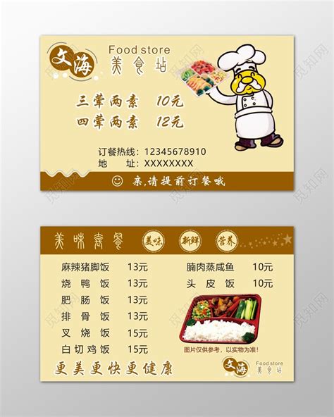 全国中式快餐排名「最新中国十大中式快餐品牌排行榜」 - 寂寞网