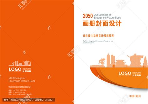 荆州,封面设计,画册/宣传单/广告,设计模板,汇图网www.huitu.com