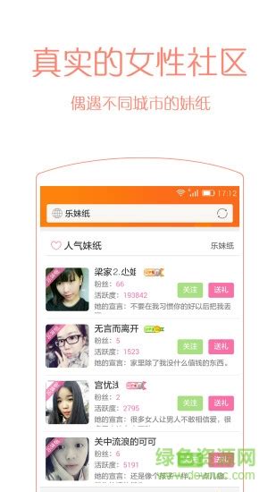 乐讯社区app下载-乐讯社区手机版下载v3.6.8 安卓版-绿色资源网