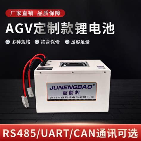 24v48v定制AGV小车锂电池磷酸铁锂大功率三元锂机器人大容量电瓶-淘宝网