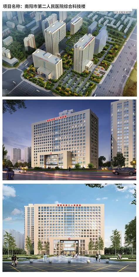 南阳第二人民医院综合科技楼-河南远大可持续建筑科技有限公司