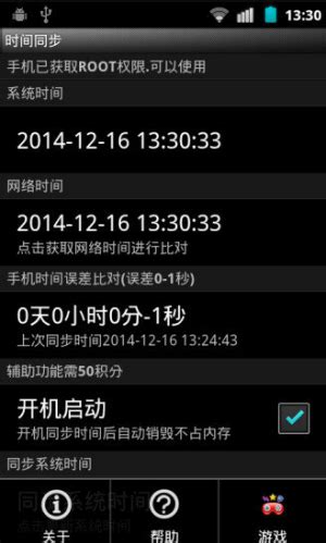 北京时间校准显示毫秒app-北京时间校准显示毫秒手机版下载v6.9-游戏观察