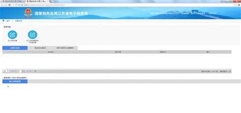 江苏国税app官方下载-江苏国税网上办税服务厅下载v2.3 安卓版-单机100网