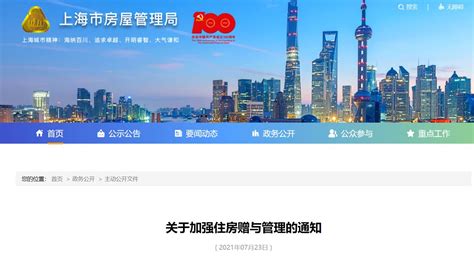 【转载】上海二手房市场升温：成交量创新高，有业主频繁跳价_E买房