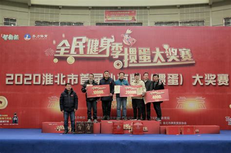 2020淮北市首届扑克牌（掼蛋）大奖赛火热开掼_手机新浪网