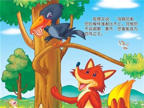 乌鸦和狐狸|插画|儿童插画|小小小凤yo - 原创作品 - 站酷 (ZCOOL)