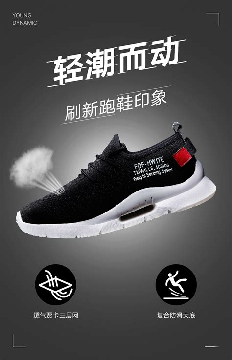 品牌李宁运动鞋海报_小婷爱设计-站酷ZCOOL