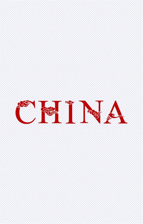 中国China字体创意艺术字艺术字设计图片-千库网