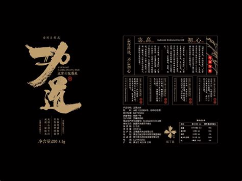 两个高端品牌的黑龙江大米包装设计_悦景品牌设计-站酷ZCOOL