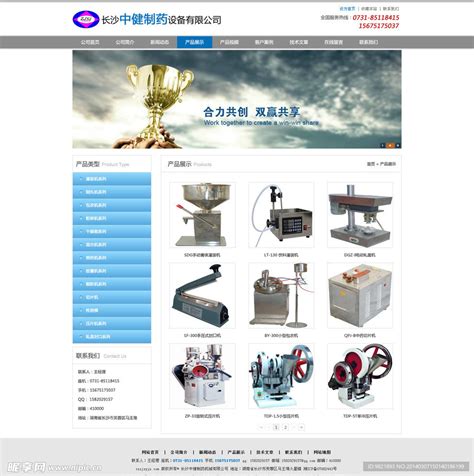 机械网站内页设计图__中文模板_ web界面设计_设计图库_昵图网nipic.com