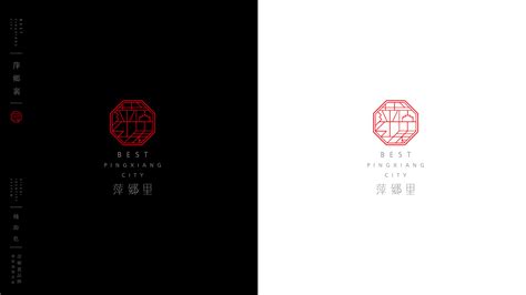 萍乡里标志设计|平面|品牌|徐佳宁 - 原创作品 - 站酷 (ZCOOL)