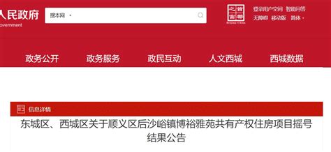 顺义区：助力冬奥、乐享冰雪，赵全营镇开展冰雪运动宣传推广活动