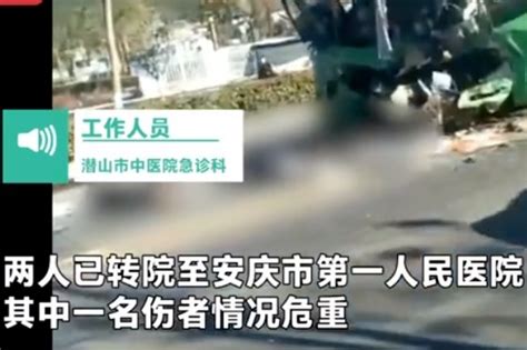 安徽潜山两车相撞事件伤员已转至安庆市第一人民医院 重伤者已昏迷_凤凰网视频_凤凰网