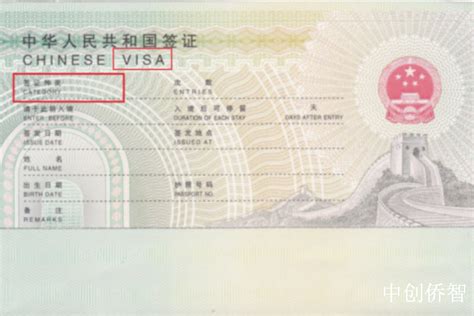 中国签证、居留许可和永久居留的区别是？|疫情|签证|入境_新浪 ...