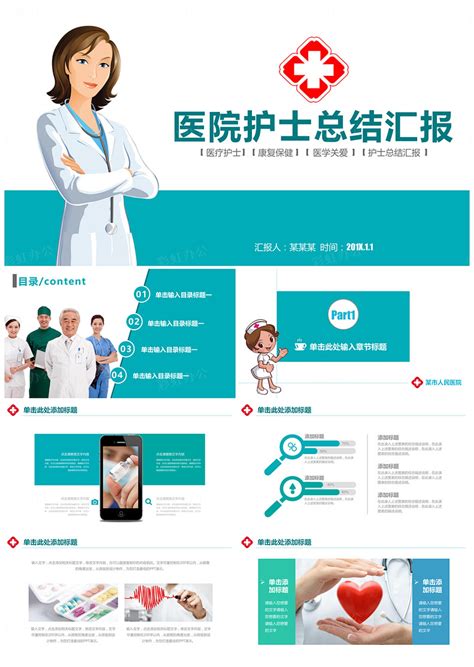 医院宣传栏医生蓝色创意展板海报模板下载-千库网