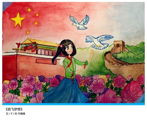 童心向党 快乐成长——北外附校“我和我的祖国”小学生优秀绘画展-北京外国语大学附属外国语学校
