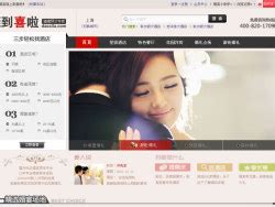 婚恋网站首页设计（婚礼策划、婚宴酒店、电子商务网站）_xinyun88-站酷ZCOOL