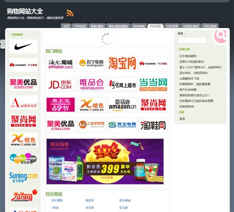 国外大型购物网站界面欣赏-UI世界