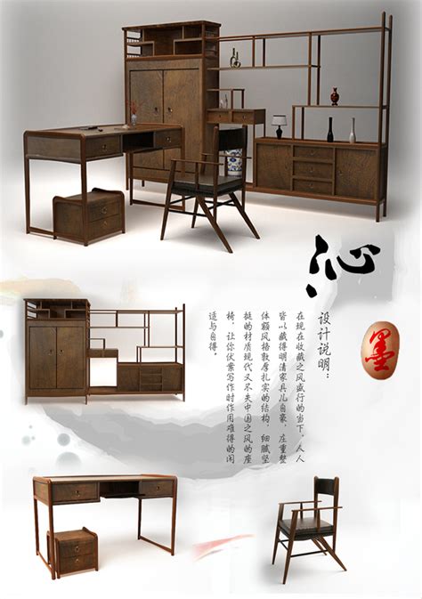 中式家具su模型下载-光辉城市