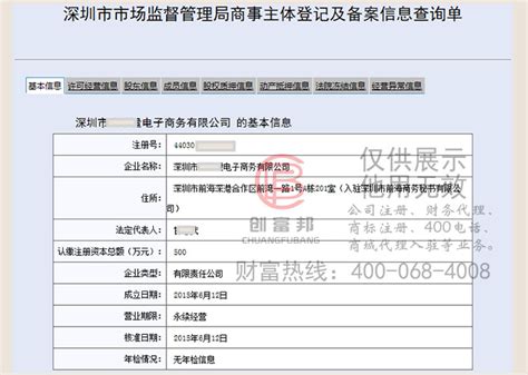 深圳公司电子注册资金需要多少（深圳公司电子注册流程及费用） - 行业资讯 - 大配谷