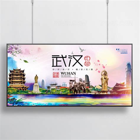 武汉建筑AI广告设计素材海报模板免费下载-享设计
