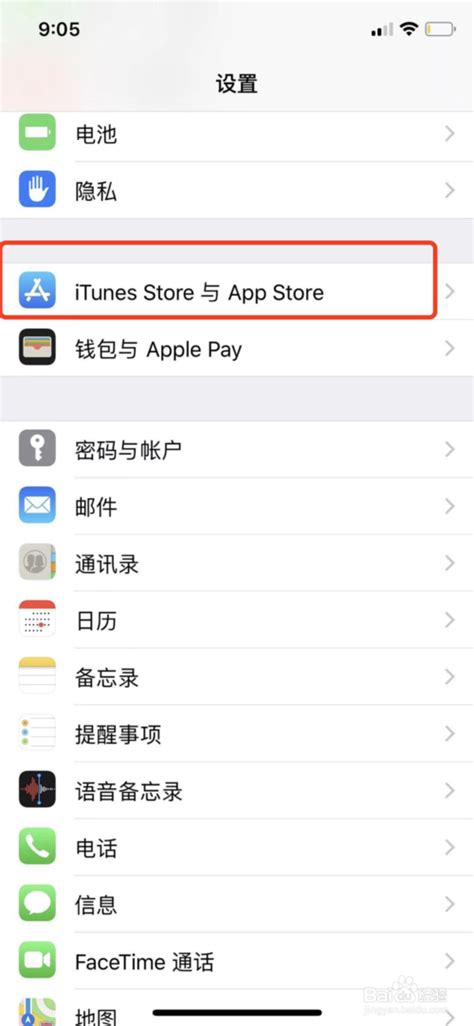 如何取消苹果App Store上自动扣费的收费APP_360新知