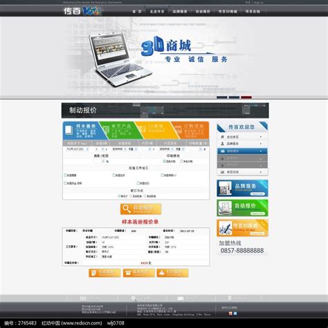 红色简约ui设计报价表模版Excel模板下载_熊猫办公