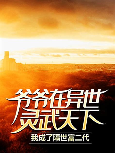 《重生九八致富兴家》小说在线阅读-起点中文网