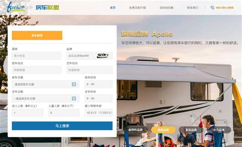 [签约]海外中文响应式房车网站建设项目 - 方维网络