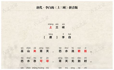 三峡的翻译和原文Word模板下载_编号qodengzb_熊猫办公