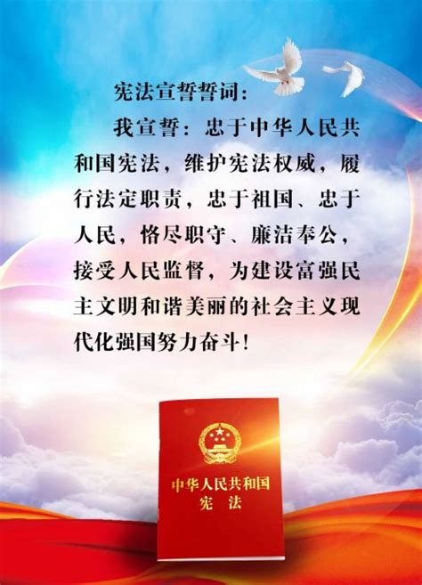 宪法宣誓誓词_吉安新闻网
