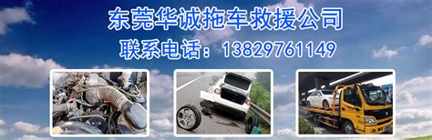 惠州惠城专业道路救援公司介绍如何应急处理汽车故障_天天新品网