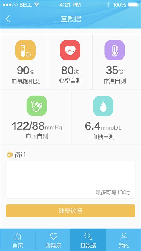 医疗健康app界面设计_周健秀-站酷ZCOOL
