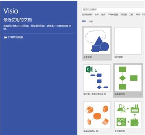 visio 2010中文破解版下载-microsoft visio 2010破解版32位简体中文版 - 极光下载站